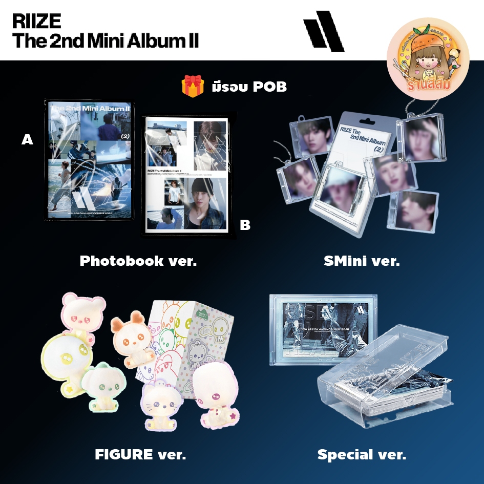 [พร้อมส่ง] RIIZE 🚀 The 2nd Mini Album 【II】 อัลบั้ม 🧡 Special / Photobook / SMini / Figure ver.