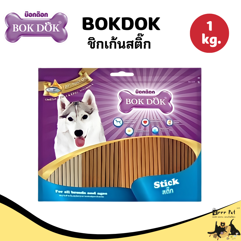 Bokdok ขนมสุนัขแท่งนิ่ม 1kg. รสเนื้อ ไก่ ตับและนม โปรตีนสูง เคี้ยวง่าย เหมาะสำหรับสุนัขที่มีอายุตั้งแต่ 3 เดือนขึ้นไป