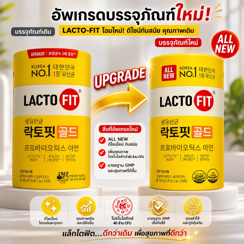 Lactoft Gold 5X บรรจุ 50 ซอง probiotics+zinc ❣️All New❣️