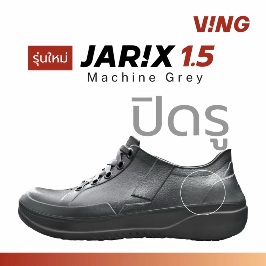 รองเท้า VING JARIX โฟม VEPRO สีเทาเข้ม มือสอง ราคาโดน