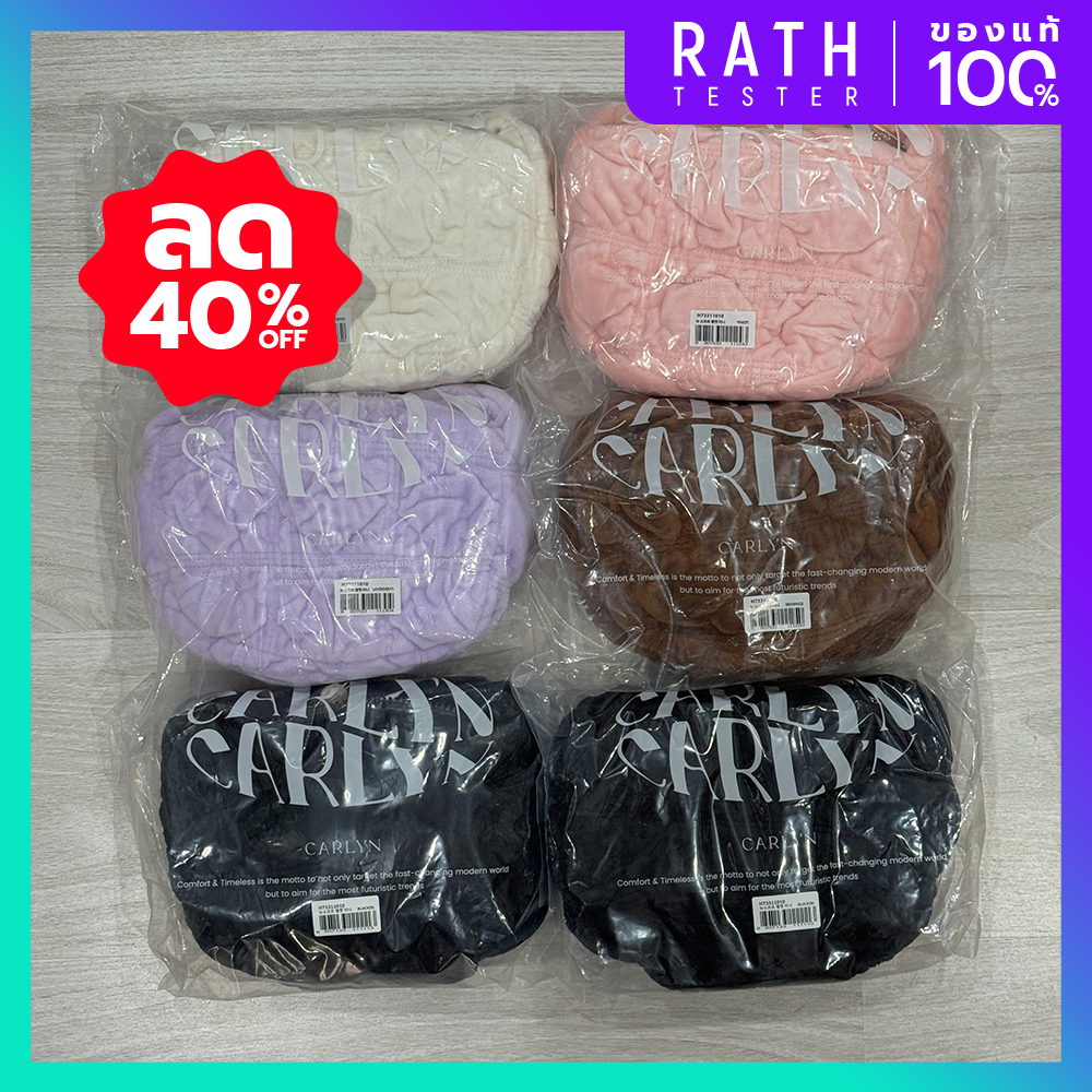 Carlyn Bag ของแท้ 100% Soft Velvet Mini 5 สี พร้อมส่ง
