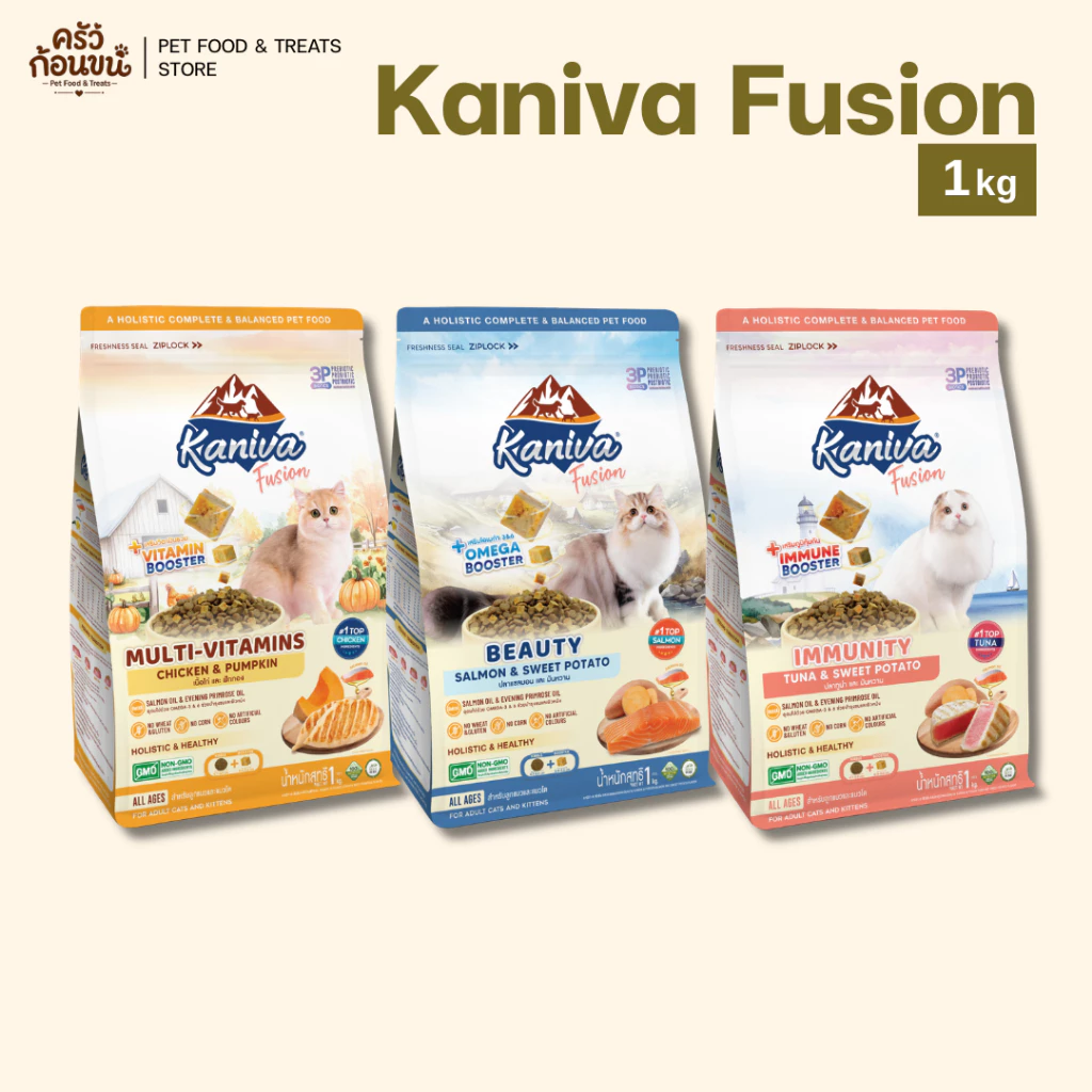 Kaniva Fusion คานิว่า ฟิวชั่น อาหารเม็ดแมว โซเดียมต่ำ บำรุงสุขภาพ ของแแท้ 100% ขนาด 1kg
