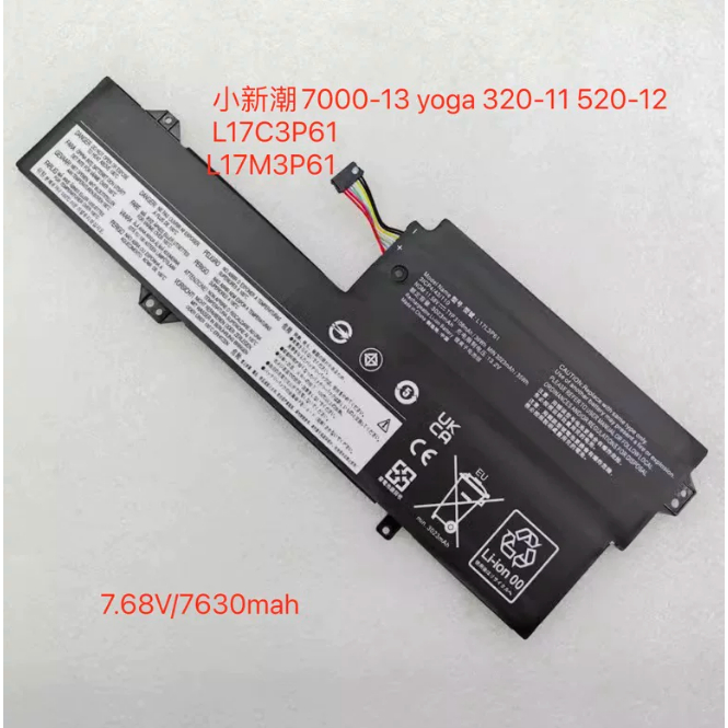 สำหรับ Lenovo Shinnoshio 7000-13 โยคะ 720-12IKB L17L3P61 L17M3P61 แบตเตอรี่แล็ปท็อปใหม่