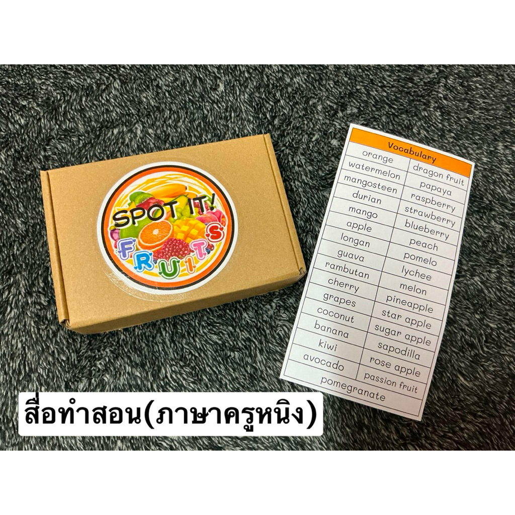 🌟เกมการศึกษา🌟 Spot it! Game