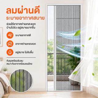 ประตูมุ้งจีบ ประตูพับ มุ้งลวดประตู ระบายอากาศดี ติดตั้งง่า ยกันยุง ตัดความกว้างได้ อลูมิเนียมเกรดพรีเมียม ไฟเบอร์กลาส