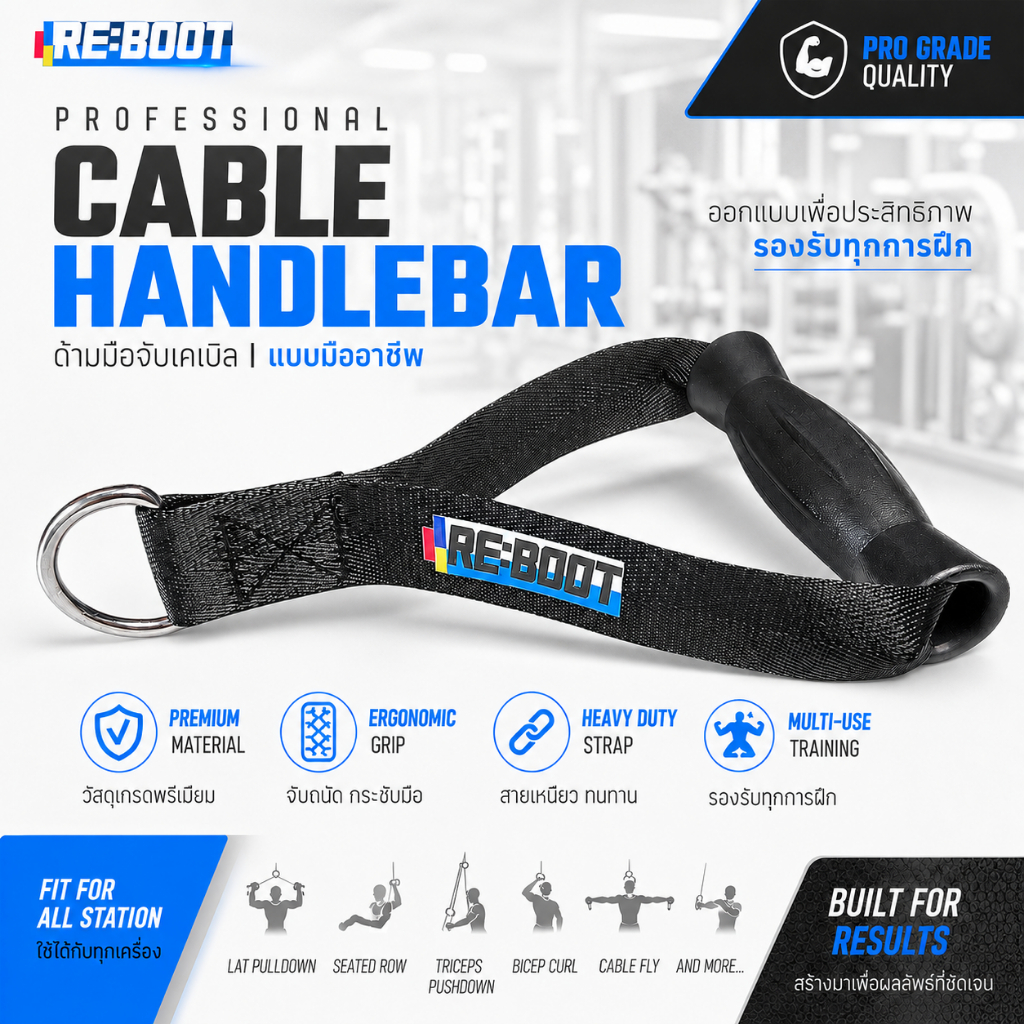 ด้ามมือจับ  Station GYM Fitness อุปกรณ์เล่นกับเคเบิล  Handlebar