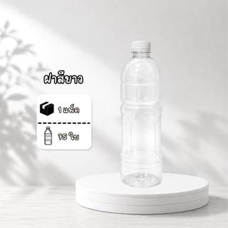 ขวดพลาสติก PET แพ็ค 75 ใบ ทรงโออิชิ ขนาด 750ML ปากกว้าง 30 พร้อมฝา ส่งของทุกวันจากประเทศไทย