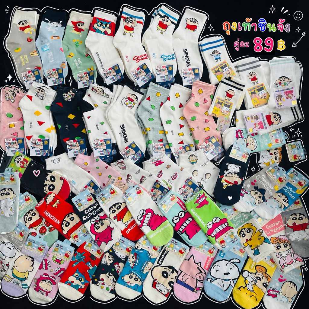 🌈 พร้อมส่ง ถุงเท้าชินจัง ✨ถุงเท้าเกาหลี ผ้าดี ลายน่ารัก 🇰🇷