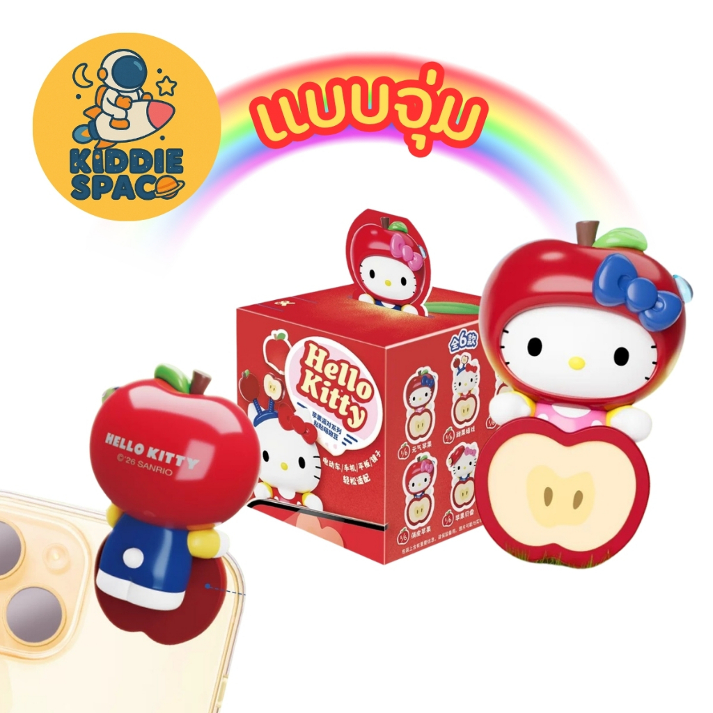 แบบจุ่ม💛พร้อมส่งในไทย🇹🇭 Hello Kitty Apple Hipper - ที่เกาะโทรศัพท์ ของแท้💯