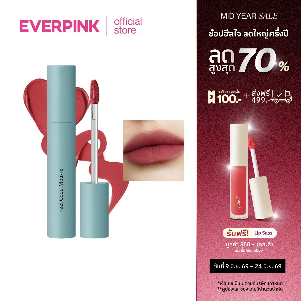 [ ซื้อคู่ถูกกว่า ] EVERPINK Feel Good Mousse Lip Tint ลิปทินท์เนื้อครีมมูส บางเบาสบาย 4 ml.