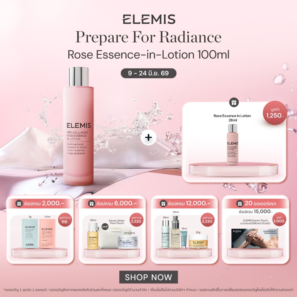 Elemis Pro-Collagen ROSE ESSENCE IN LOTION เอเลมิส โปร คอลลาเจน โรส เอสเซนส์ อิน โลชั่น
