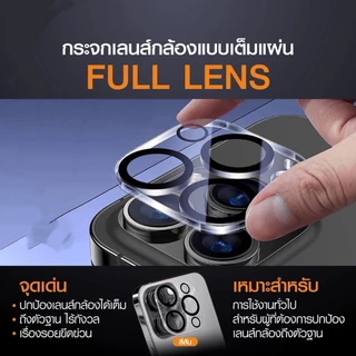 กระจกกันรอยกล้อง Full Lens สำหรับ iPhone 17 Pro Max 17 Pro 17Air 17 16PM 16Pro 16 15PM ครอบกล้องและฐาน