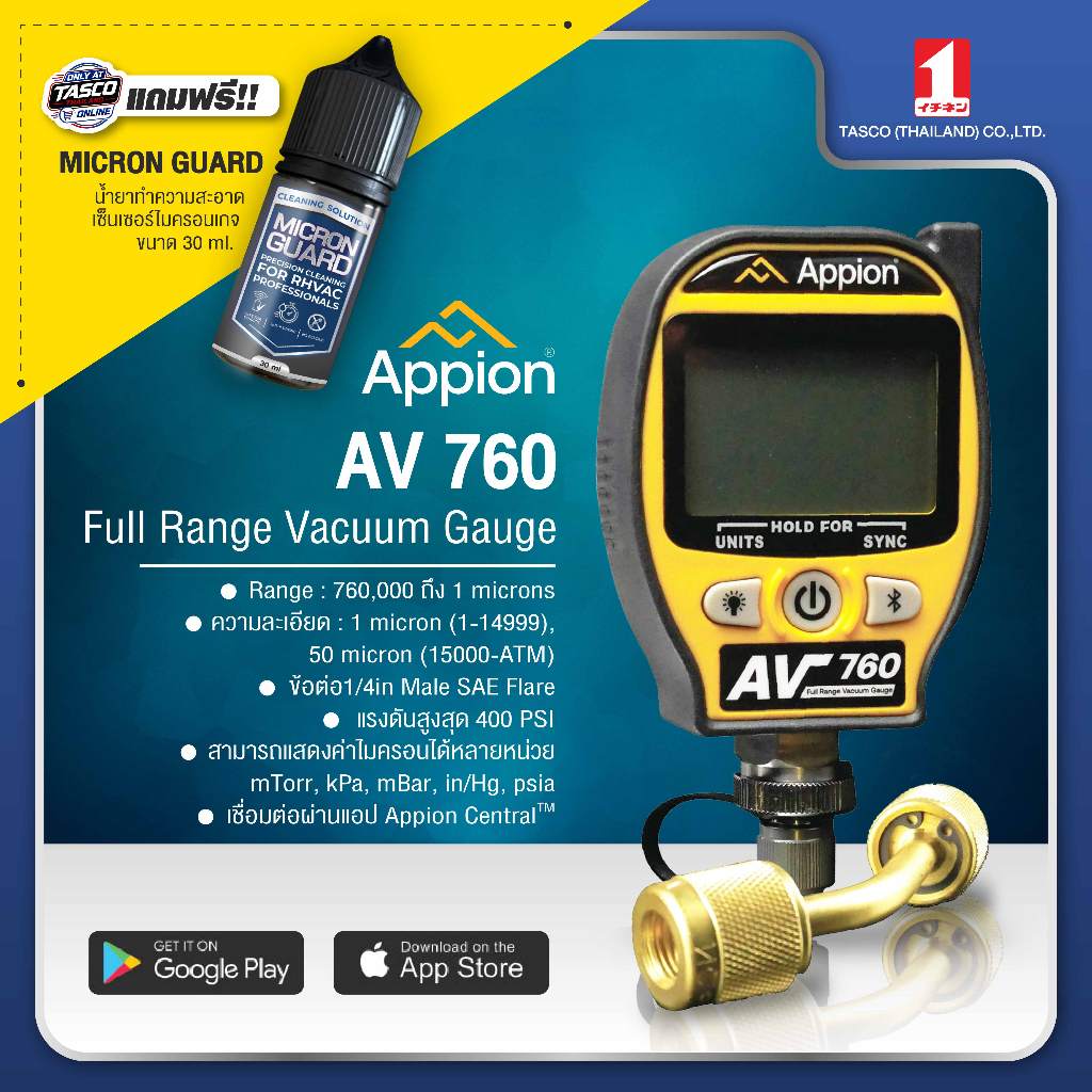 AV760 APPION ไมครอนเกจ วัดค่าสุญญากาศ Micron Gauge Vacuum Gauge สุดยอดไมครอนเกจความแม่นยำสูง