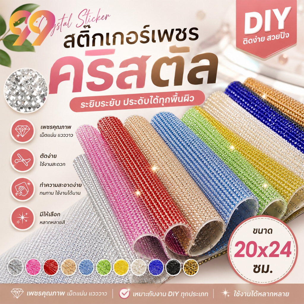 👍สติกเกอร์ Rhinestone ติดด้วยตนเอง Fadeless แก้วตกแต่งรถ Rhinestone สติกเกอร์ DIY สําหรับติดตกแต่งรถยนต์