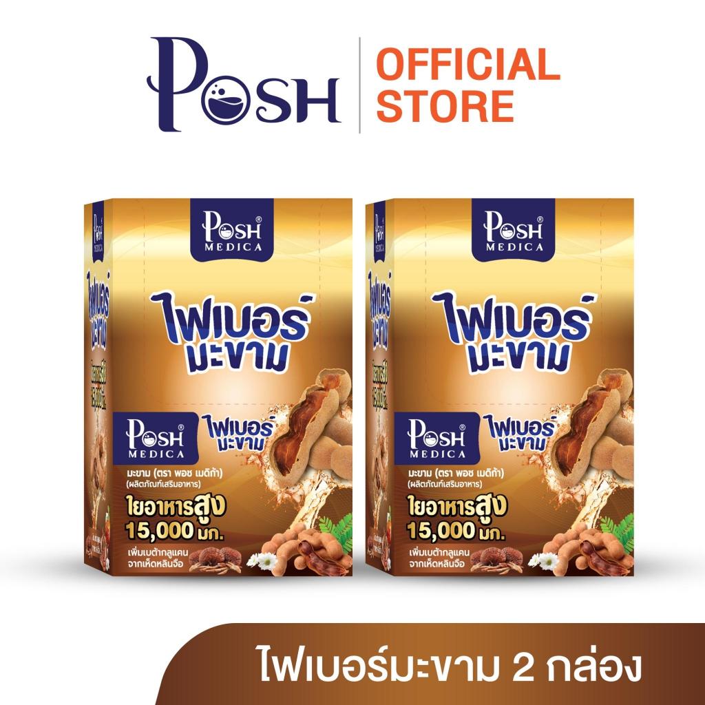 แพ็คคู่ของแท้ราคาพิเศษ ไฟเบอร์ มะนาว / ไฟเบอร์ สับปะรด / ไฟเบอร์ มะขาม / ไฟเบอร์ส้ม ชุดละ 2 กล่อง ( 1กล่อง มี 6ซอง )
