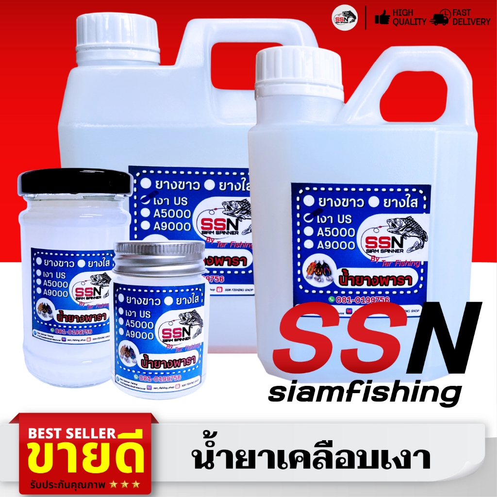 น้ำยาเคลือบเงา US - ไซส์เล็ก ใช้สำหรับเหยื่อกบยาง