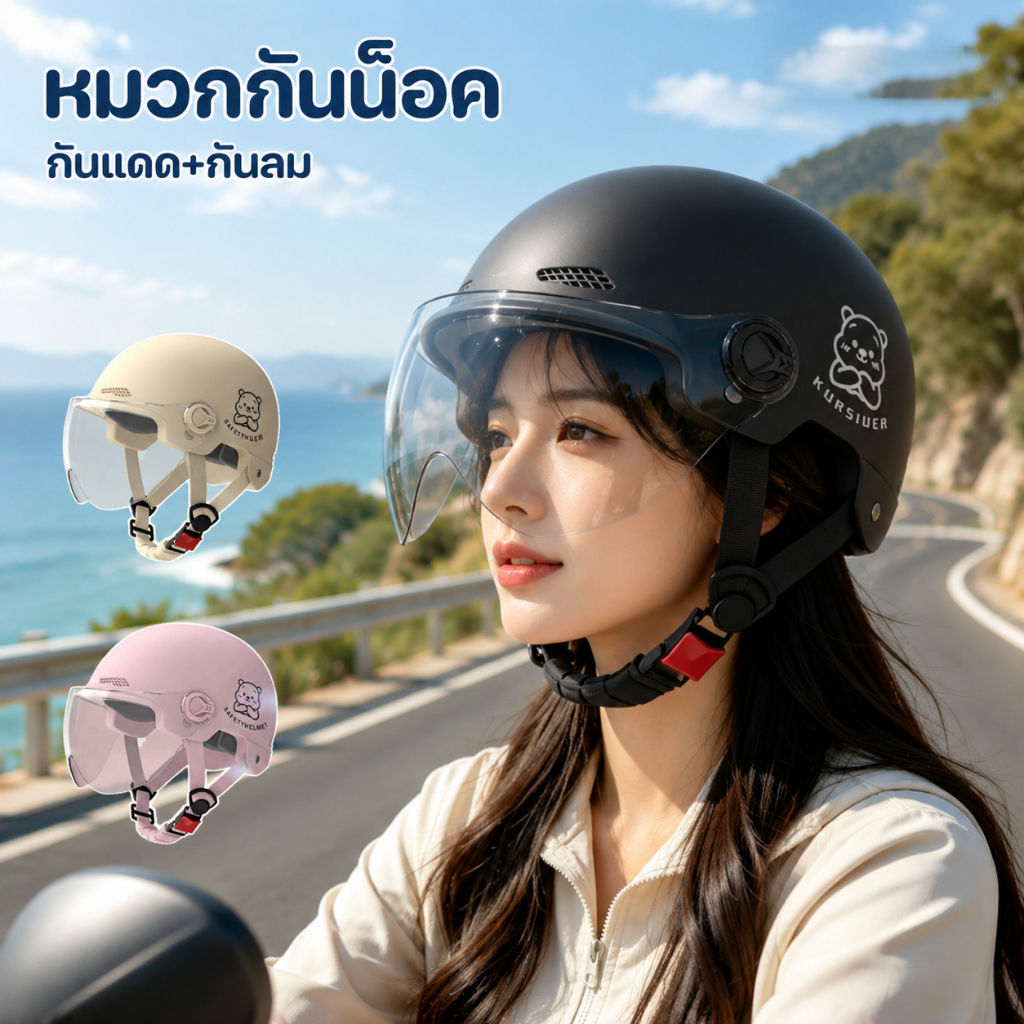 COD หมวกกันน็อค รถจักรยานยนต์ กันน้ำ กันลม แโครงสร้างแข็งแรง ป้องกันการกระแทก แถบสะท้อนแสง ป้องกันหมอก