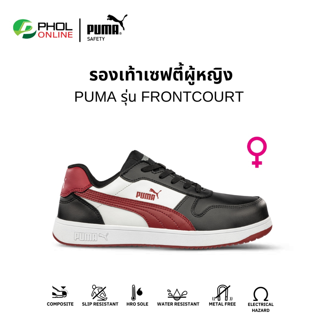 PUMA รองเท้าเซฟตี้ สำหรับผู้หญิง รุ่น FRONTCOURT หุ้มส้น (PMA640215)