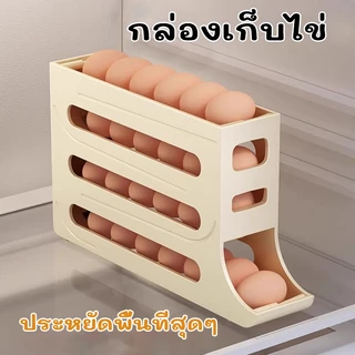 ชั้นวางไข่ เลื่อนเองอัตโนมัติ ชั้นวางไข่ กล่องเก็บไข่แบบสไลด์ ชั้นวาง4ชั้น เลื่อนเองอัตโนมัติ