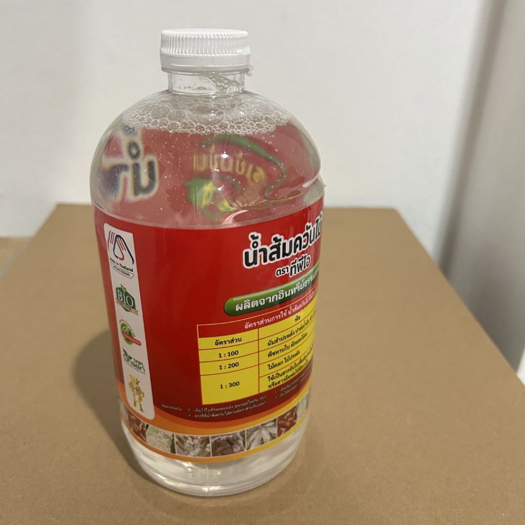 ราคาพิเศษ((ขวดมีตำหนิ))น้ำส้มควันไม้พรีเมี่ยมโกลด์TPI สูตรไร้กลิ่น กำจัดศัตรูพืช ทีพีไอ สินค้าคุณภาพจาก TPIPL