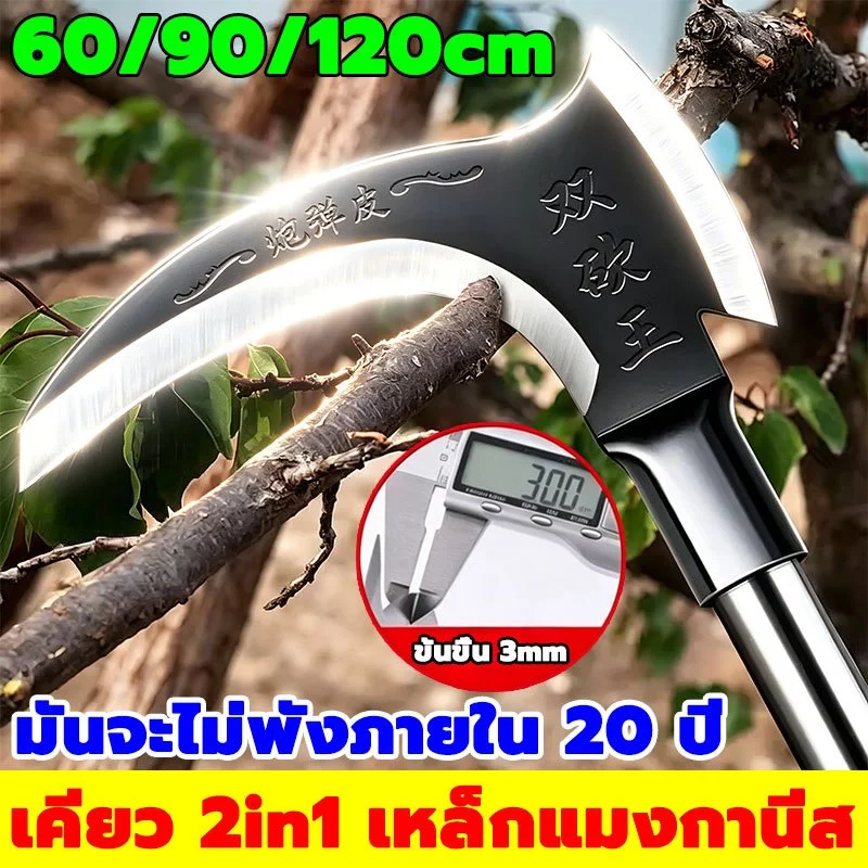 【จัดส่งจากกทม】2 in1เคียวเหล็กแมงกานิส เคียวเหล็ก SK-5 เคียวตัดแต่งกิ่ง ตัดไม้ ตัดหญ้า อเนกประสงค์ มีดตัดข้าวสาลี