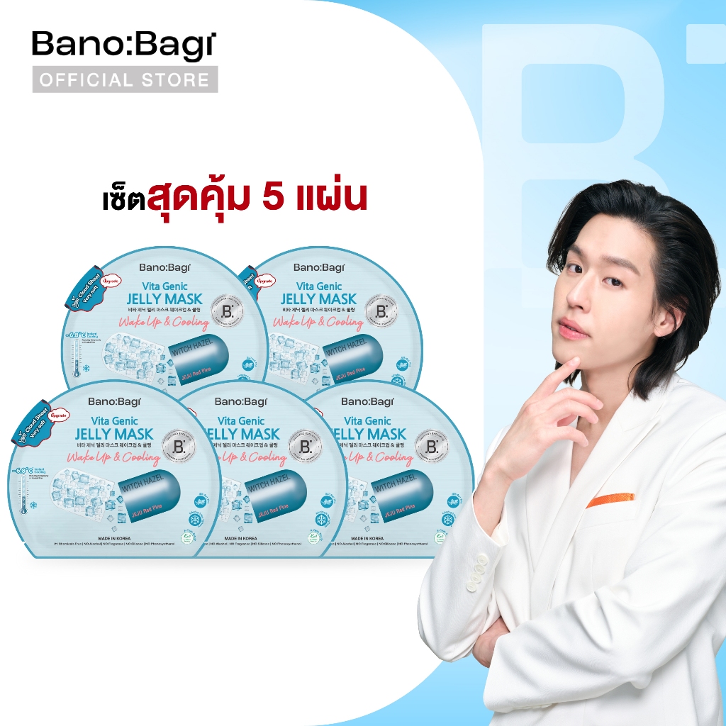 (ยกแพ็กสุดคุ้ม 10 แผ่น) BANOBAGI Vita Genic Jelly Mask - Wake Up & Cooling บาโนบากิ