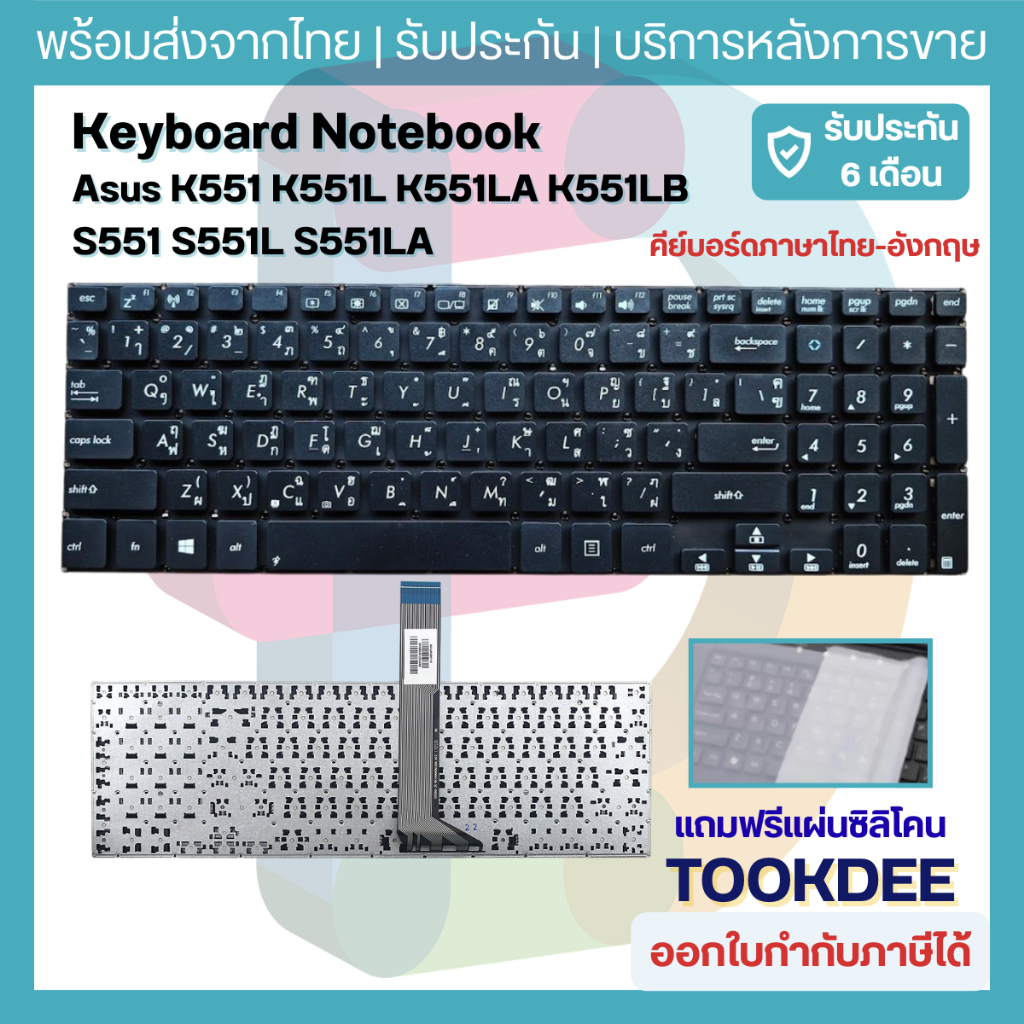 K144 ⌨️Keyboard คีย์บอร์ด ASUS K551 K551L K551LA K551LB K551LN S551 S551L S551LA V551 R553L R551L A551L 0KNB0-610BCB00