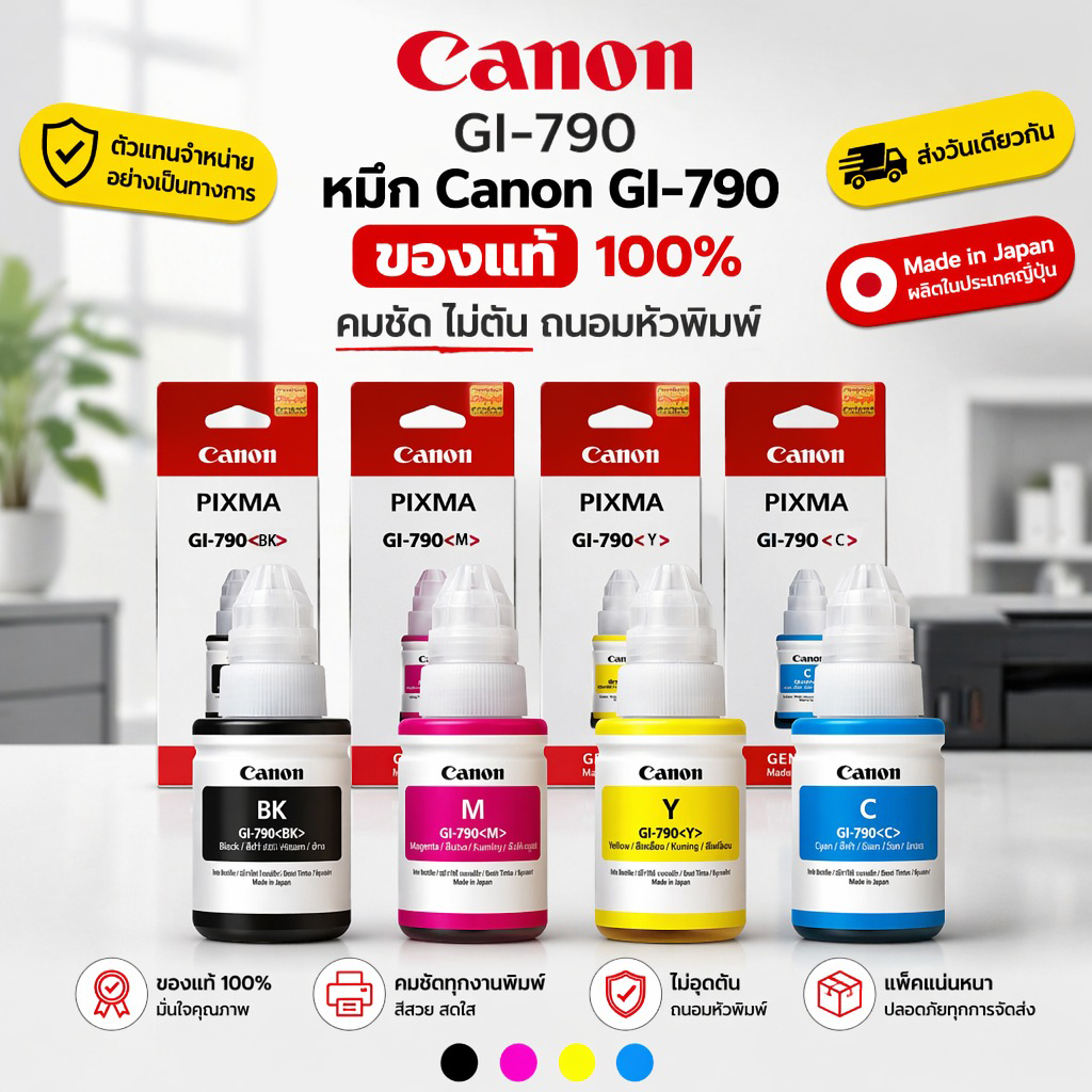 หมึก Canon 790 Inks GI790 ink BK สีดำ 135ml สำหรับ PIXMAG3010 G4000 G4010 G1000 G2000 G2010 G3000 หมึกเครื่องพิมพ์