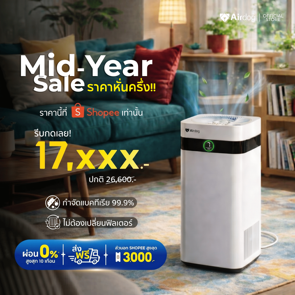 [ราคาดีถึงแค่ 18.00น.!] AirdogX3Pro(D) เครื่องฟอกอากาศกรองpm2.5ขนสัตว์ ฆ่าเชื้อไวรัส ฟอร์มาลดีไฮด์พื้นที่30ตรม