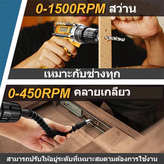 สว่านไร้สาย 3 ระบบสามารถเจาะไม้ เหล็ก ปูน และขันสกรูได้ 399V สินค้าตรงปก