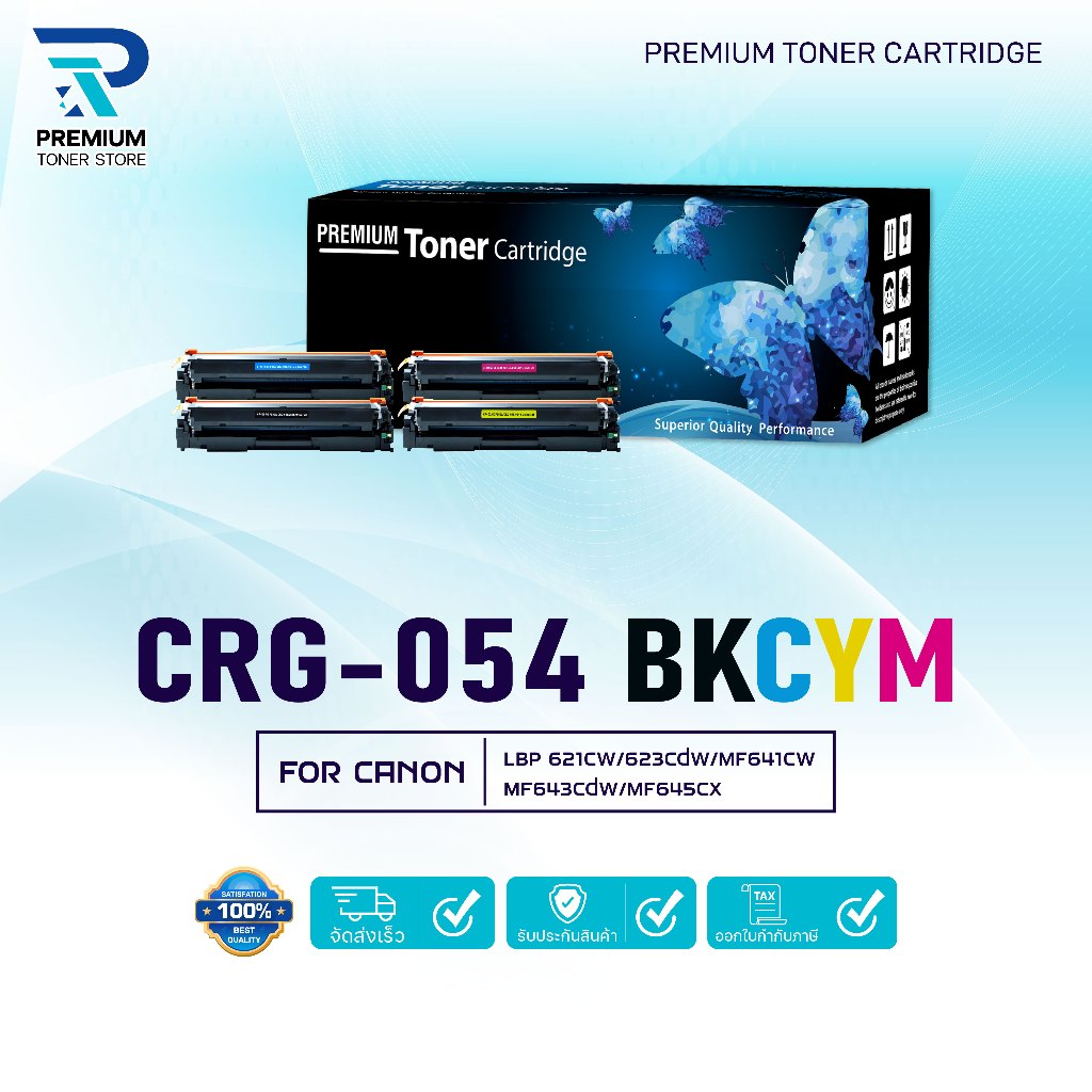 หมึกเทียบเท่า CRG-054/CRG054 KCMY Canon i-SENSYS MF641Cw (Canon Cartridge-054)