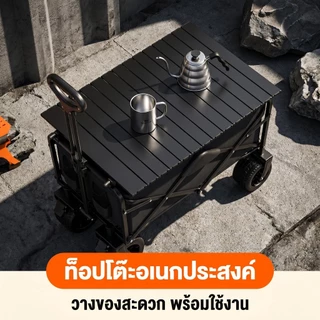 รถเข็นแคมปิ้งพับเก็บได้ ล้อออฟโรด ด้ามจับปรับยาว ลากสบาย รับน้ำหนัก 300KG ใช้ได้ทั้งตั้งแคมป์และช็อปปิ้ง