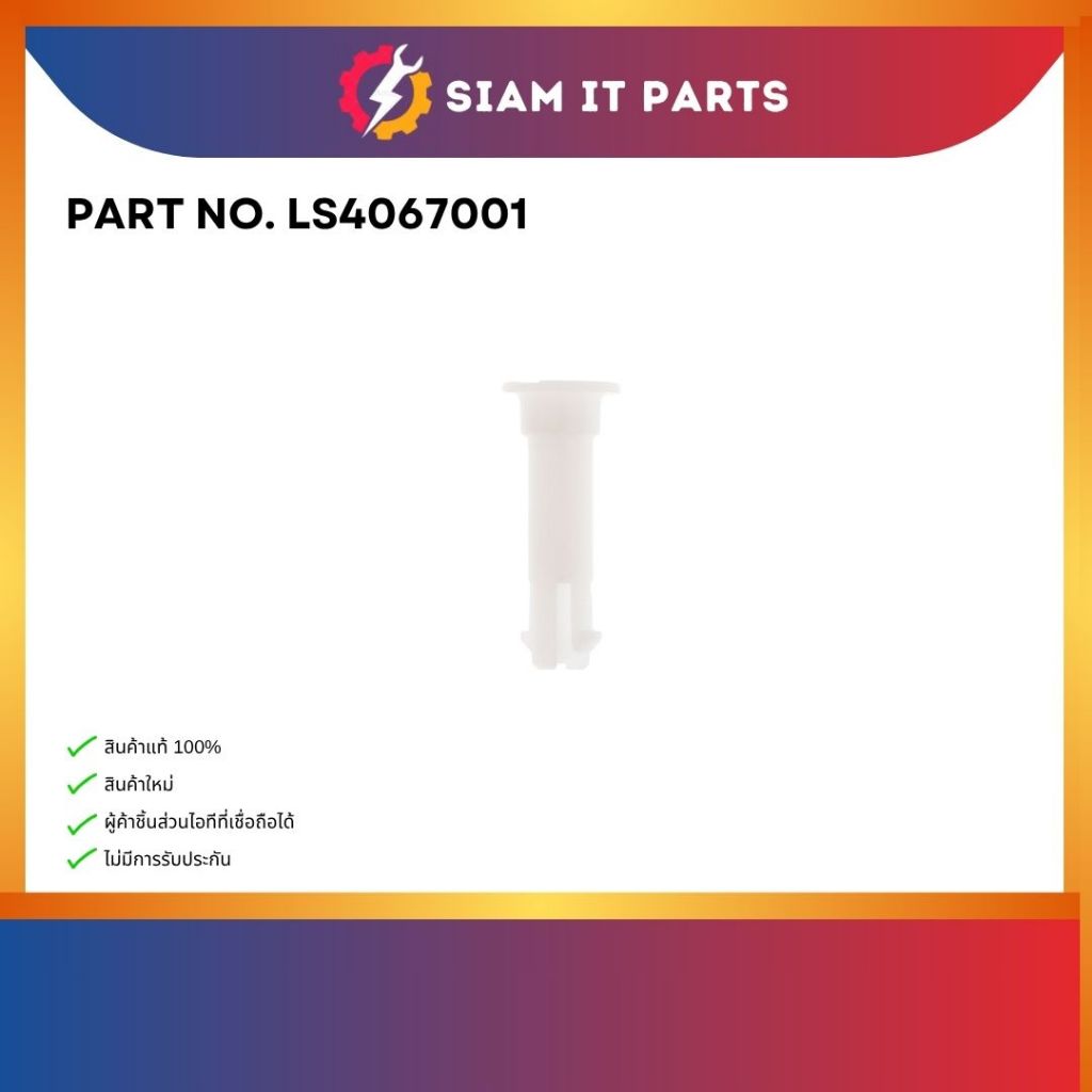 แกนชุดฟีต GEAR SHAFT BROTHER DCP-T310 T710W T810W T910DW T510W แก้ฟีตกระดาษ