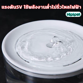 น้ำพุสัตว์เลี้ยงอัตโนมัติ น้ำพุแมวไร้สาย น้ำพุแมว 1500mL ระบบจ่ายน้ำอัตโนมัติ รุ่น กรองอัตโนมัติ ใช้งานต่อเนื่อง 90 วัน