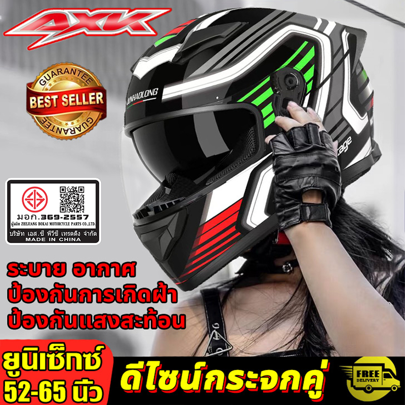 AXK หมวกกันน๊อค หมวกกันน็อคเต็มใ หมวกนิรภัย 53-63cm กันหมอก ทนต่อการสึกหรอ กันแสงสะท้อน แข็งแรงและทนทาน