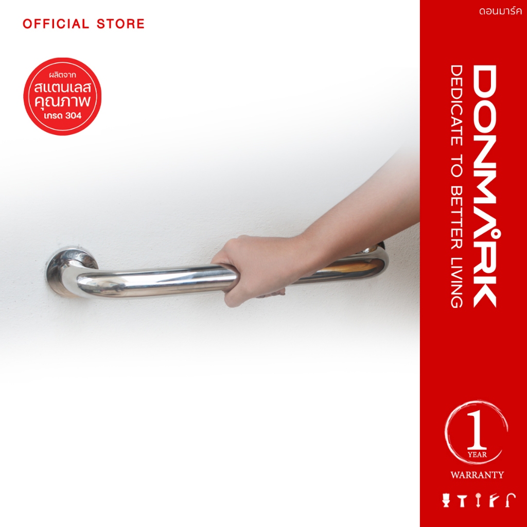 DONMARK ราวจับพยุงกันลื่น สแตนเลส 304 ผิวเงาชุบโครเมียม มี 3 ขนาด 40,50,60 cm รุ่น DM-1340,DM-1350,DM-1360