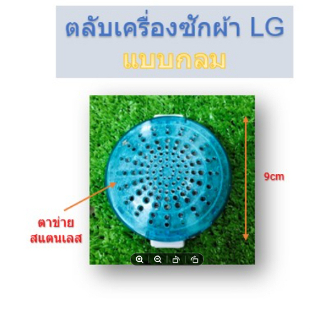 ตลับกรองเครื่องซักผ้าฝาบน LG ขนาด 9kg อะไหล่ถอด มือ2 ของแท้
