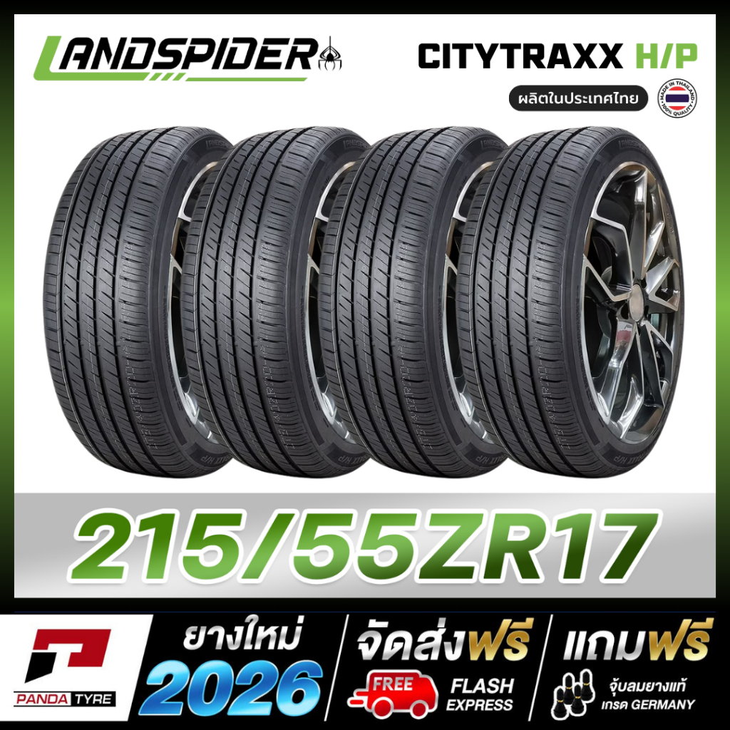 HE-ยางรถยนต์ LANDSPIDER 215/55R17 รุ่น CITYTRAXX H/P จำนวน 4 เส้น (ปี 2026)
