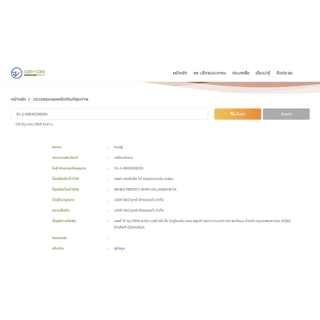 [ฉลากไทย] Flash sale SENKA Perfect Whip Fresh เซนกะ เพอร์เฟ็ค วิป