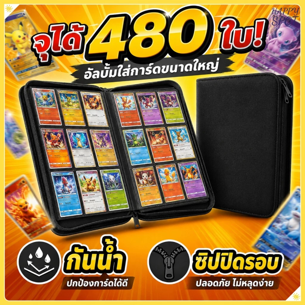 แฟ้มใส่การ์ดสะสม 480 ใบ กันน้ำกันขีดข่วน ดีไซน์ซิปปิดกันหลุดพกพาได้สะดวกเหมาะเก็บการ์ดเกมทุกชนิด