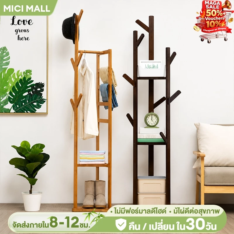 MICI ราวแขวนเสื้อผ้า ชั้นแขวนเสื้อผ้า ที่แขวนเสื้อตั้งพื้น พร้อมชั้นวางของ แขวนหมวก กระเป๋า สำหรับห้องนอน