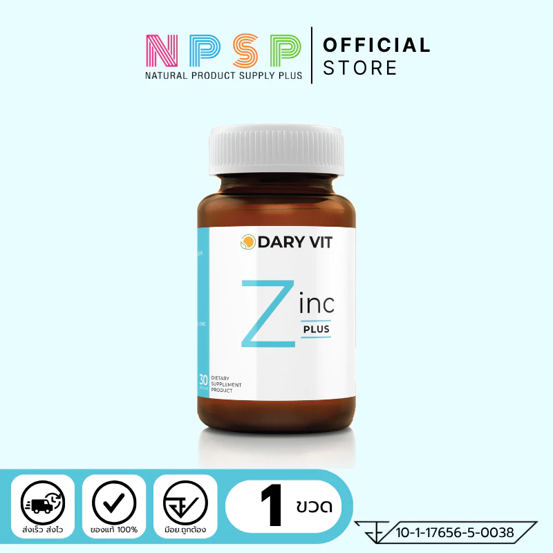 Dary Vit Zinc ซิงค์ ดารี่ วิต ขนาด 30 แคปซูล 1 กระปุก