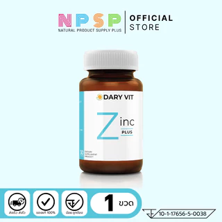 Dary Vit Zinc ซิงค์ ดารี่ วิต ขนาด 30 แคปซูล 1 กระปุก