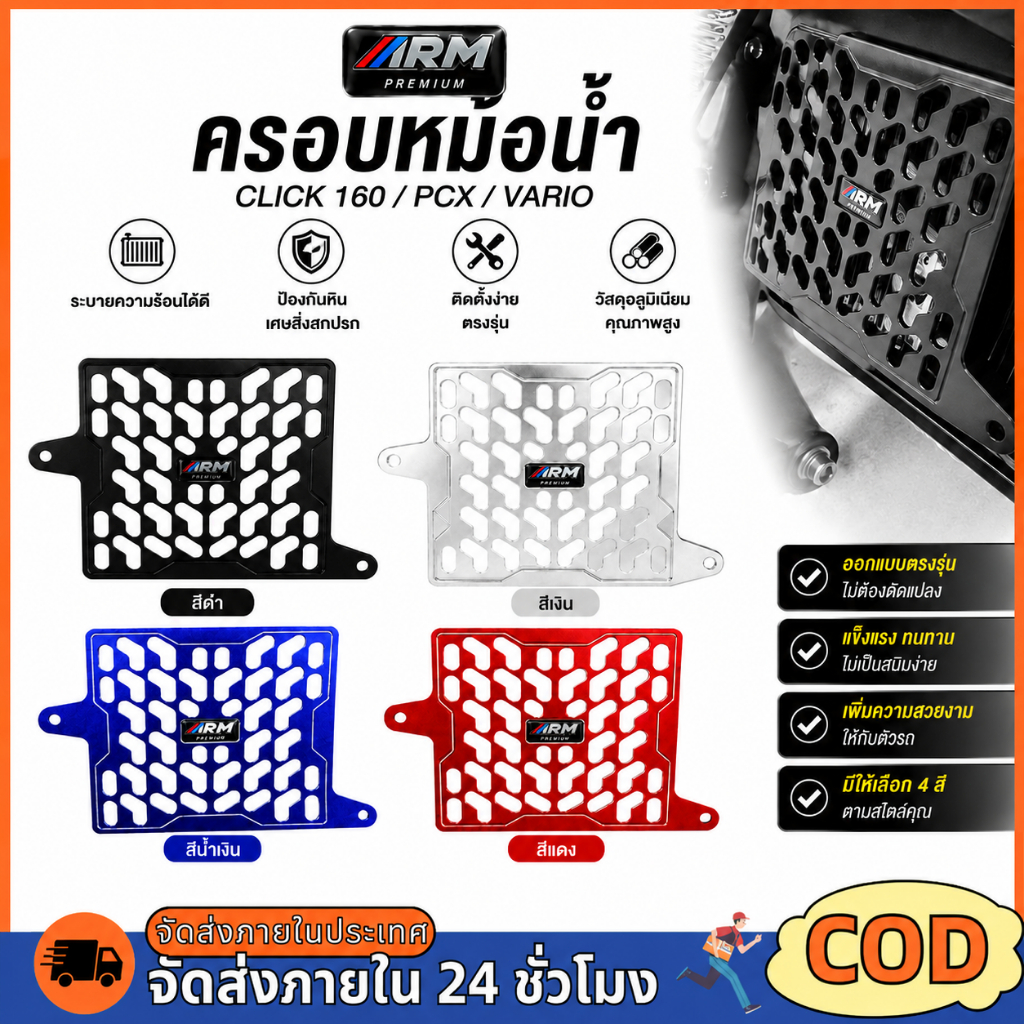 การ์ดหม้อน้ำ ตะแกรงหม้อน้ำ PCX CLICK VARIO ฝาครอบหม้อน้ํา ดอกไม้เต็ม CNC ระบายความร้อนได้ดีขึ้น