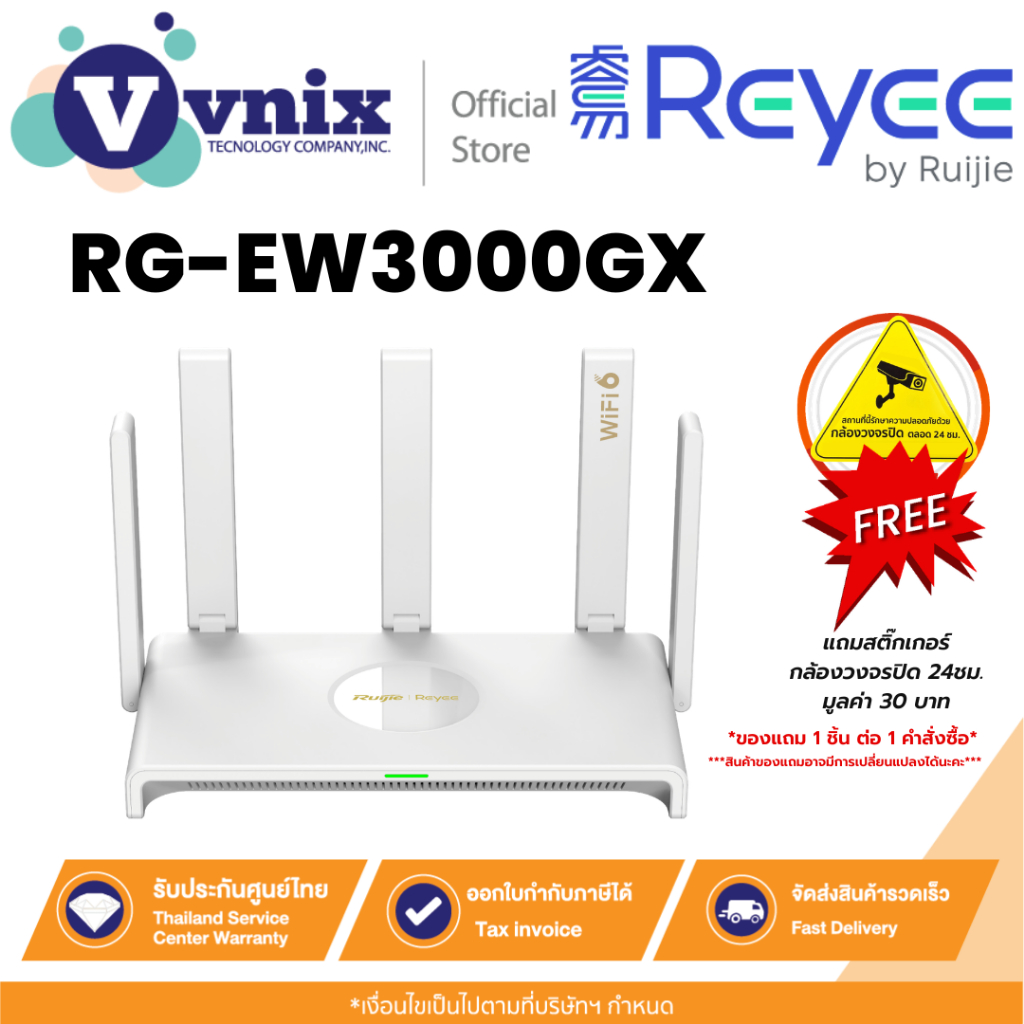 Reyee RG-EW3000GX เราเตอร์ความเร็วระดับกิกะบิตแบบ Dual-WAN ที่รองรับ Wi-Fi 6 แบบ 3000M By Vnix Group
