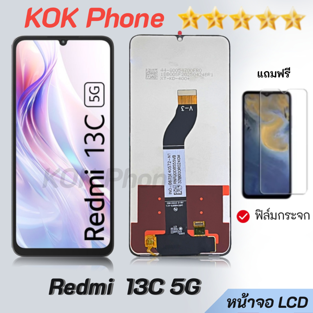 หน้าจอ Redmi 13C (5G) หน้าจอพร้อมทัสกรีน จอ+ทัช Lcd Display หน้าจอ Display Touch Redmi13C (5g)