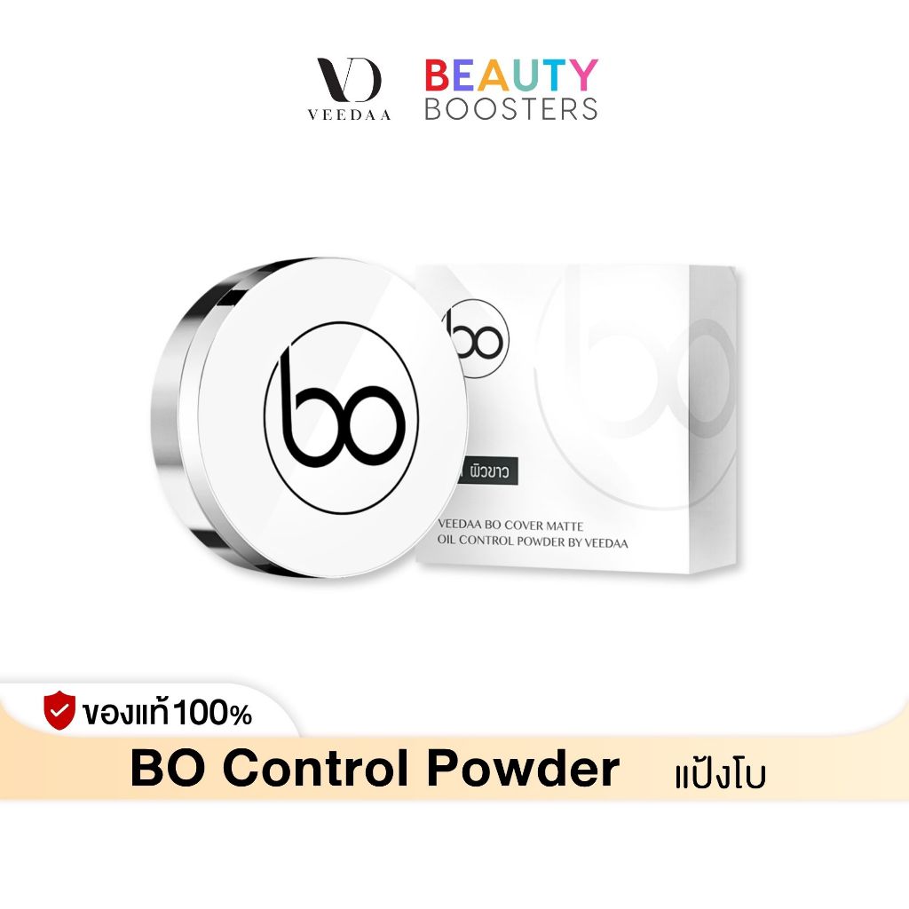 Veedaa Bo Powder แป้ง โบ วีด้า 12.5 g. ผสมรองพื้น ปกปิดดี เนื้อบางเบา เกลี่ยง่าย SPF25 PA+++