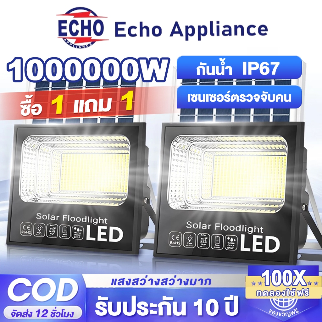 1000000W ซื้อ 1 แถม 1 ไฟโซล่าเซลล์ ไฟ LED สำหรับกลางแจ้ง ไฟโซล่าเซลล์ ไฟส่องถนนกันน้ำ