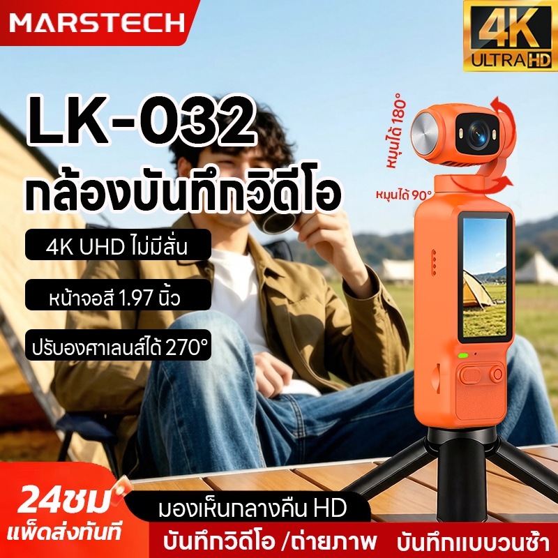 กล้องแอคชั่น Action Camera 4K พร้อมหน้าจอ2นิ้ว กลางแจ้ง270°พร้อมระบบกันสั่น3แกน120°Wearable กล้องโกโปร Pocket camera