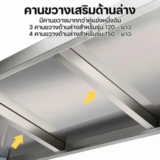 304 เกรดสแตนเลสครัวทำอาหารชั้นวางเตา เคลือบพิเศษป้องกันรอยขีดข่วนทำความสะอาดง่ายด้วยแบคทีเรีย แข็งแรงทนทานไม่เป็นสนิม